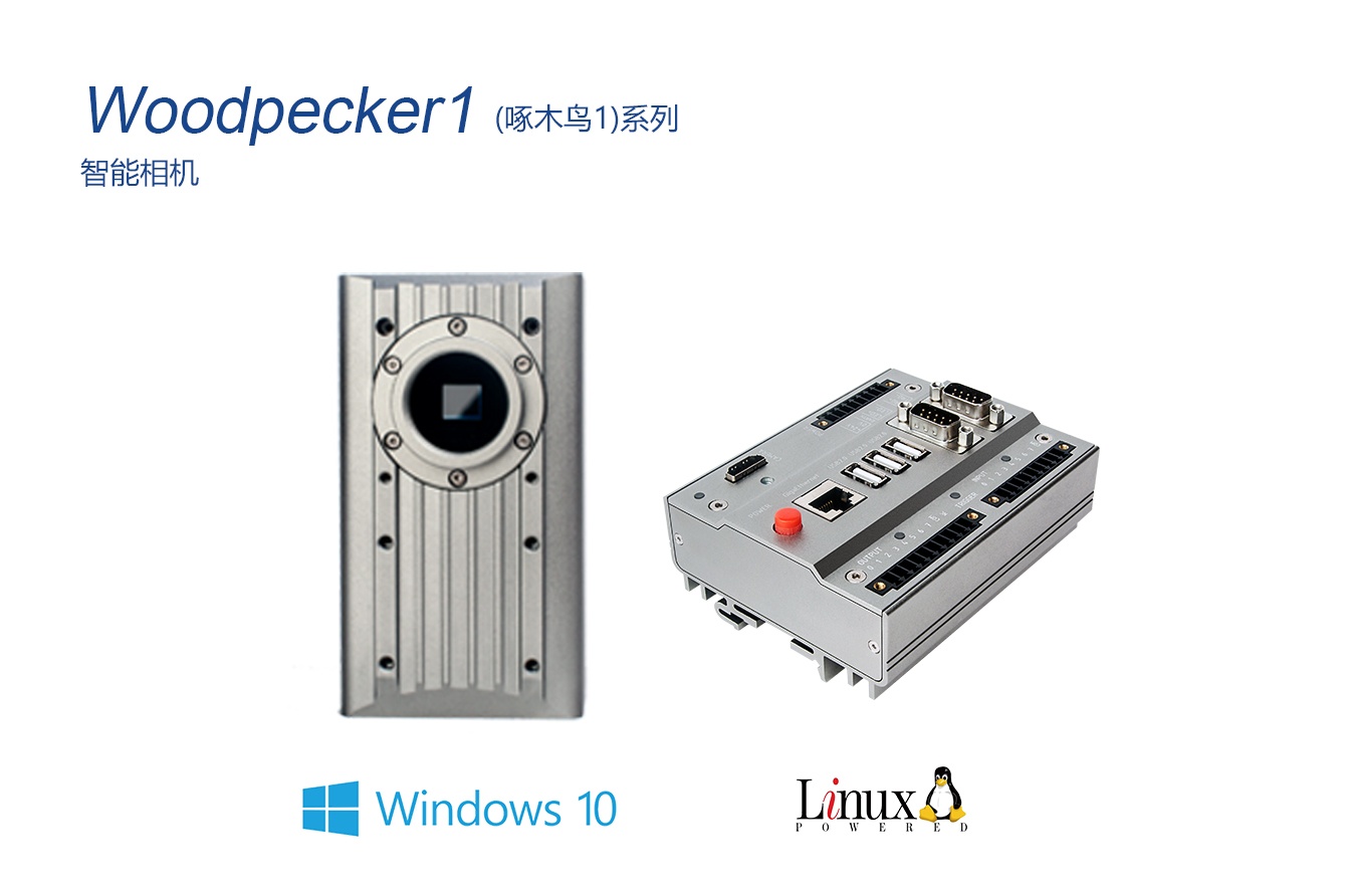 Roseek: 面向工业的机器视觉开发套件