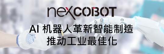 Nexcobot